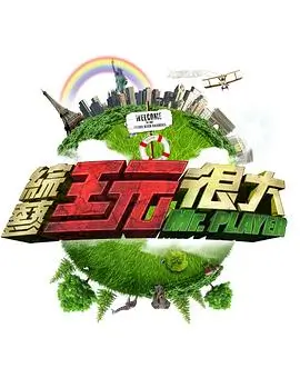 开端 悬疑剧集海报