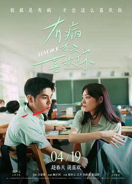 罚罪 犯罪剧集海报